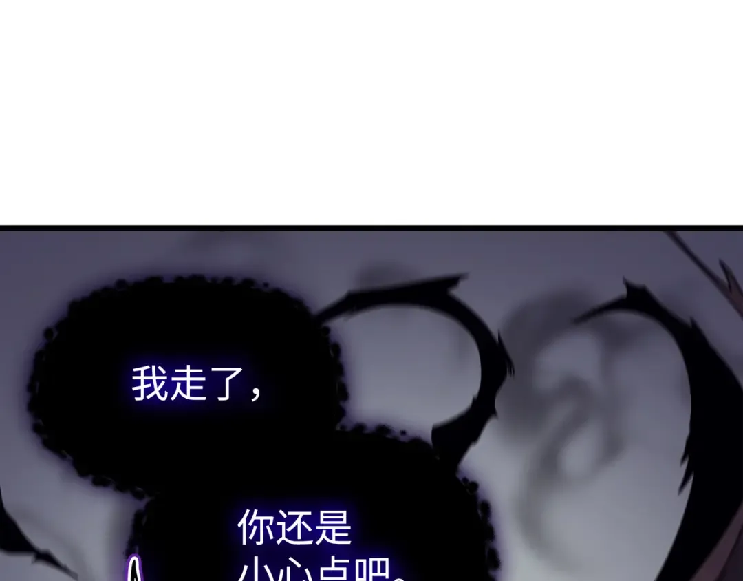 第93话 魅魔女王 第119页