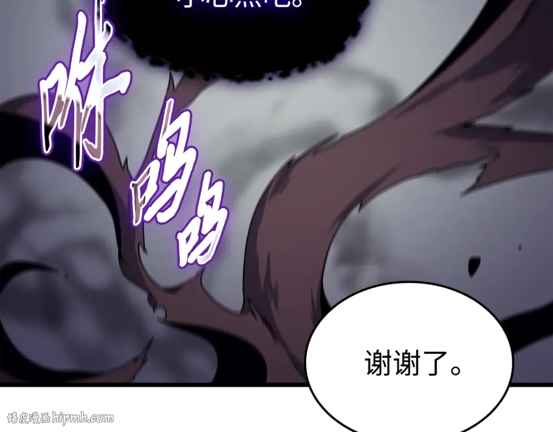 第93话 魅魔女王 第120页