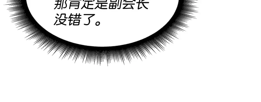 第93话 魅魔女王 第126页