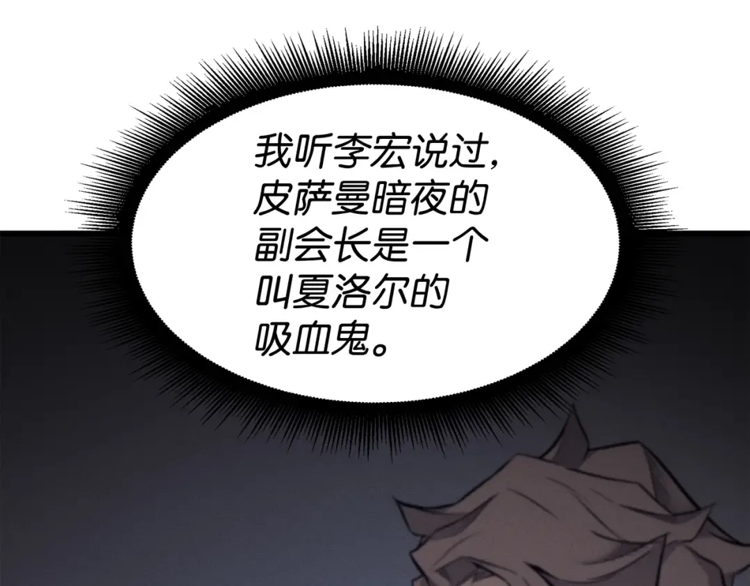 第93话 魅魔女王 第127页