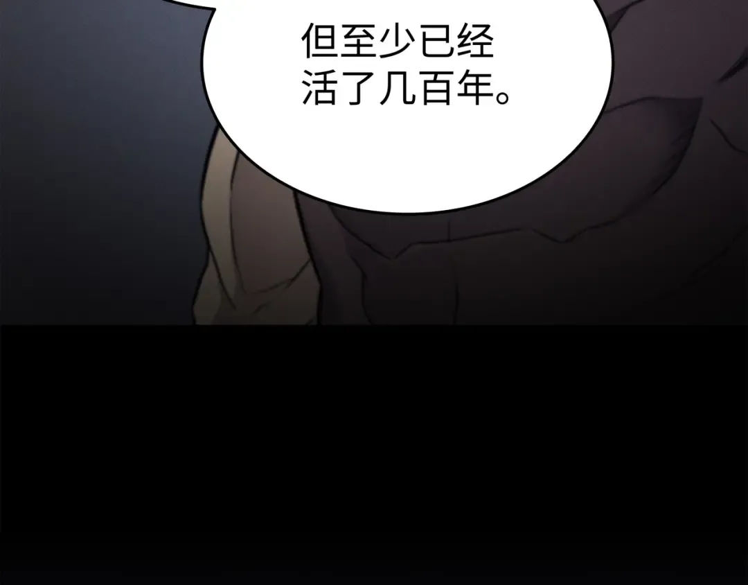 第93话 魅魔女王 第129页