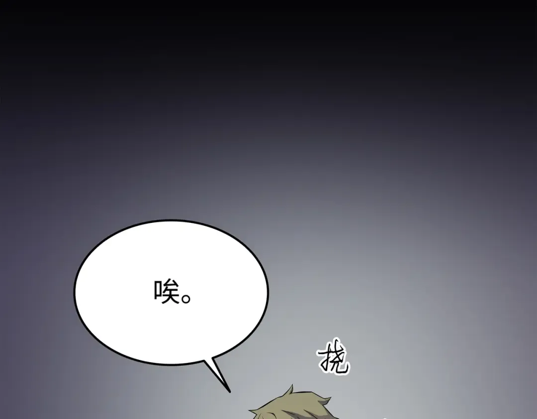第93话 魅魔女王 第130页