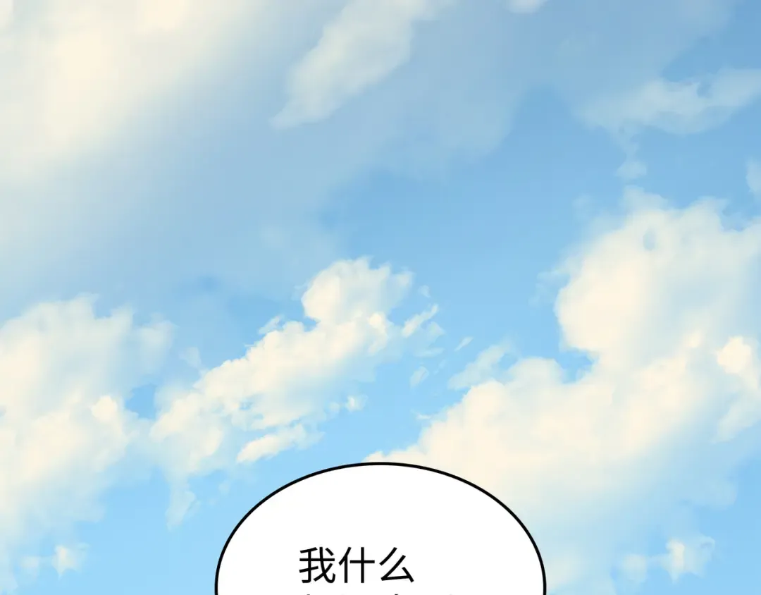 第93话 魅魔女王 第135页