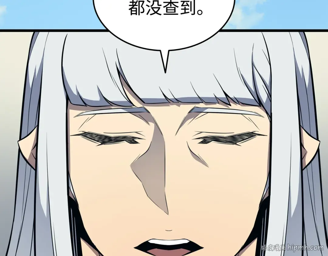 第93话 魅魔女王 第136页