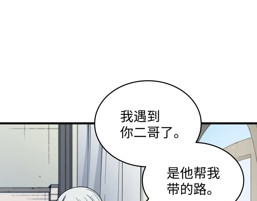 第93话 魅魔女王 第141页