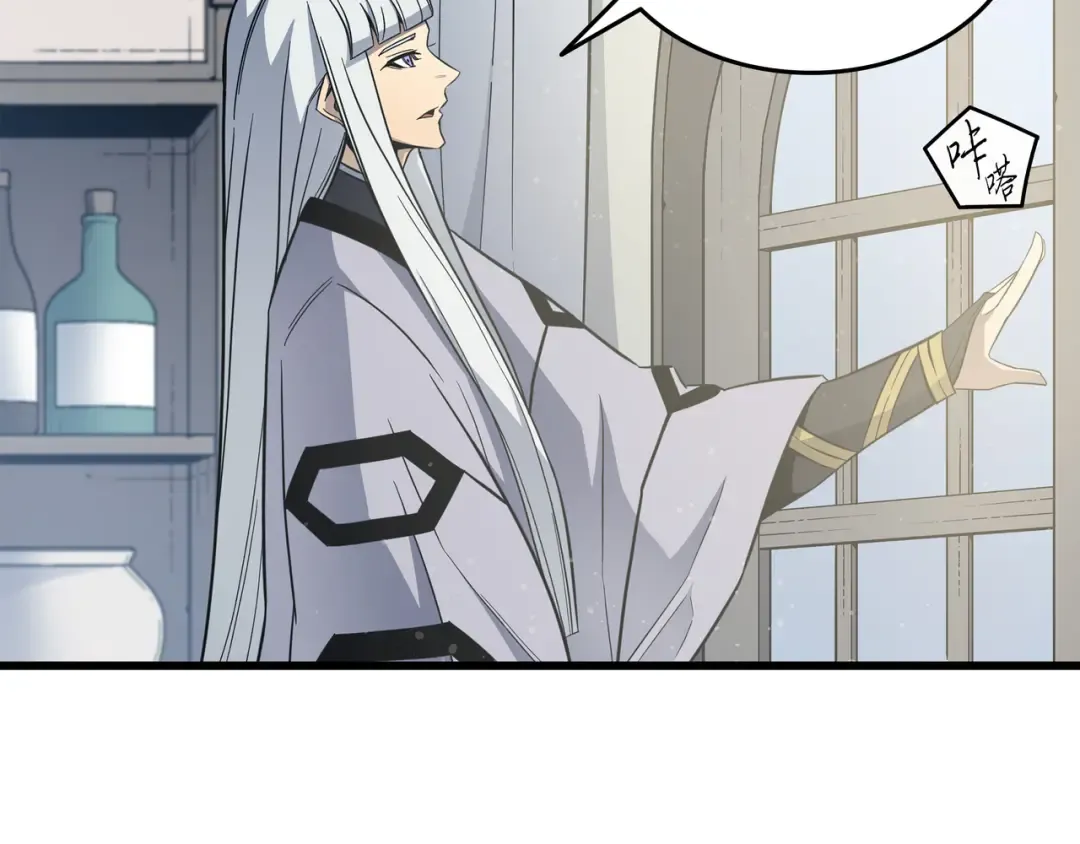 第93话 魅魔女王 第142页