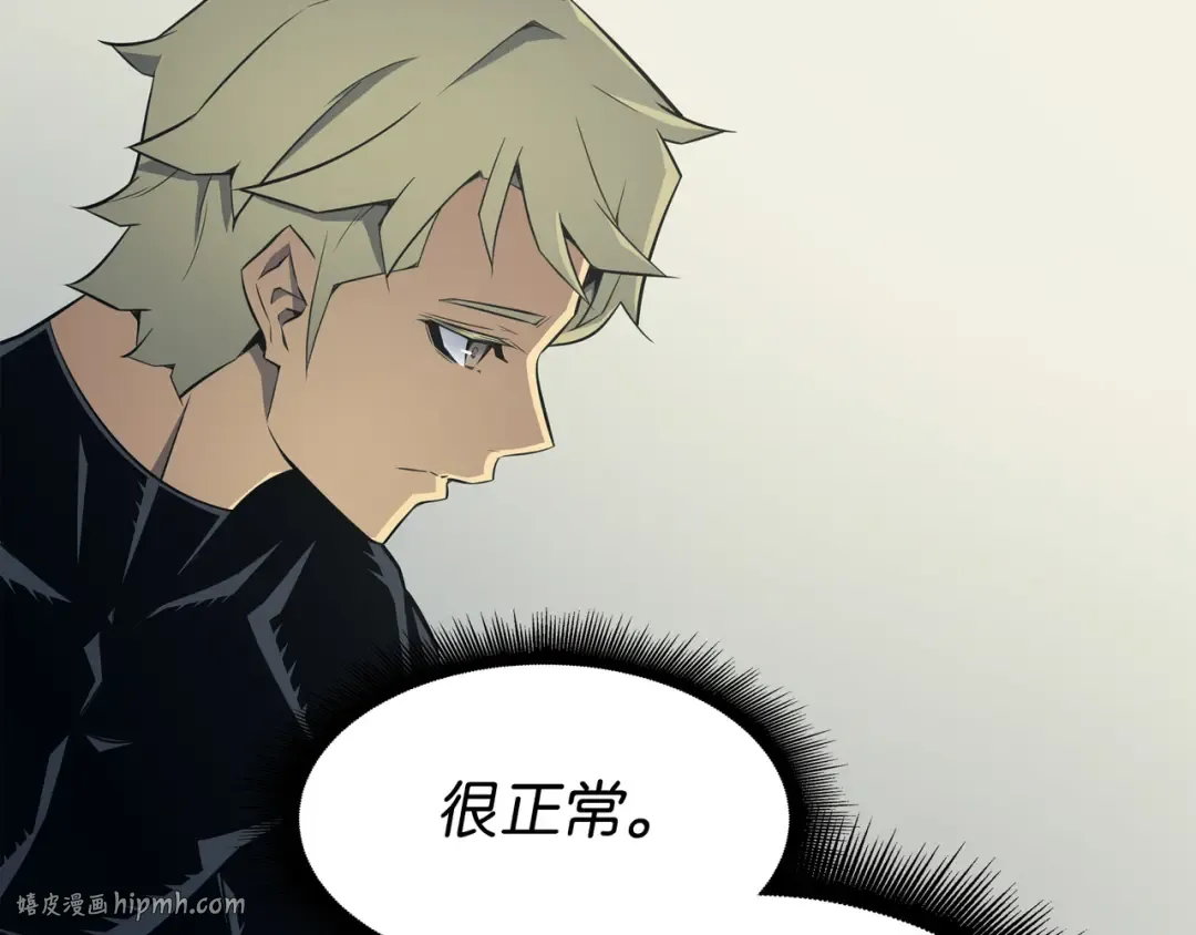 第93话 魅魔女王 第144页