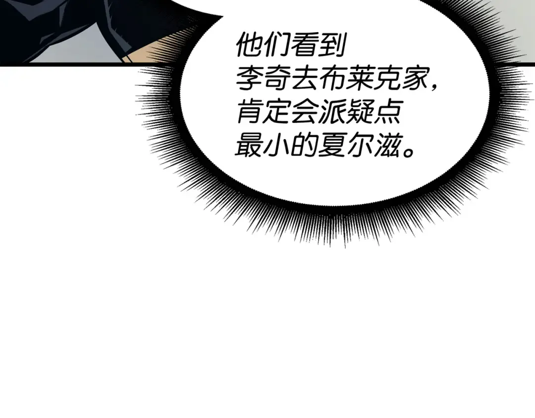 第93话 魅魔女王 第145页
