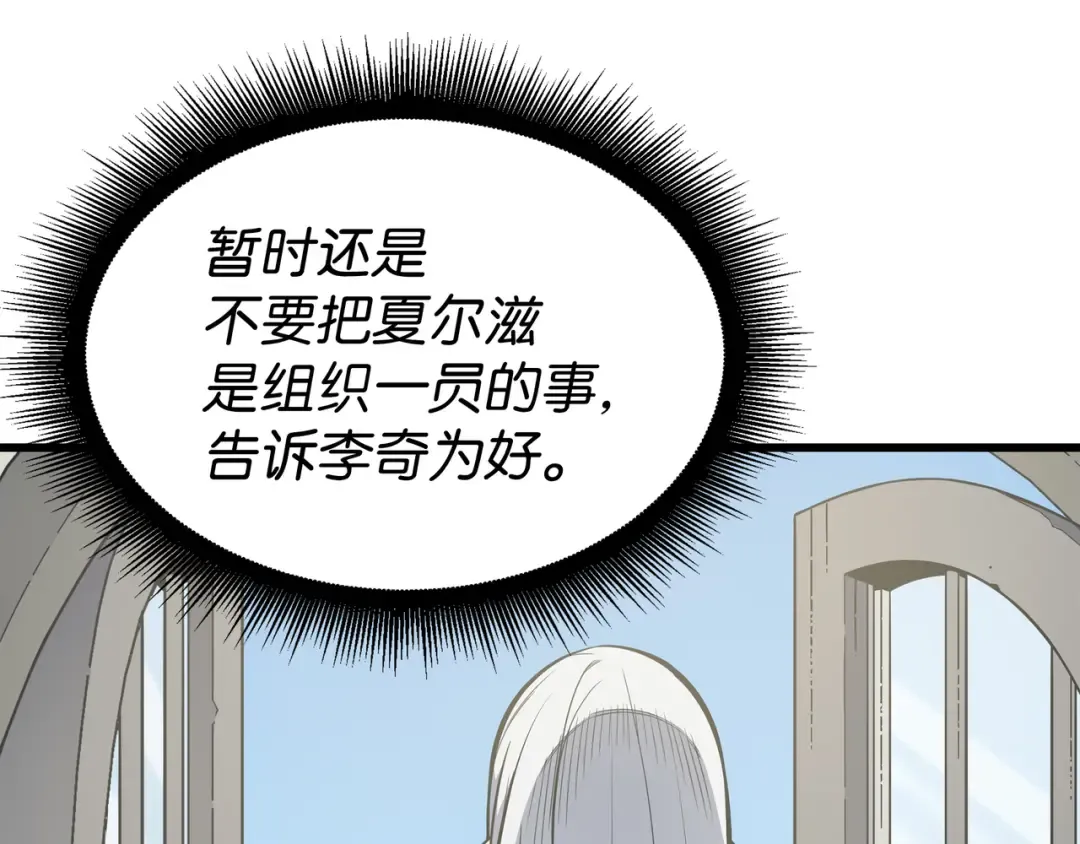 第93话 魅魔女王 第146页