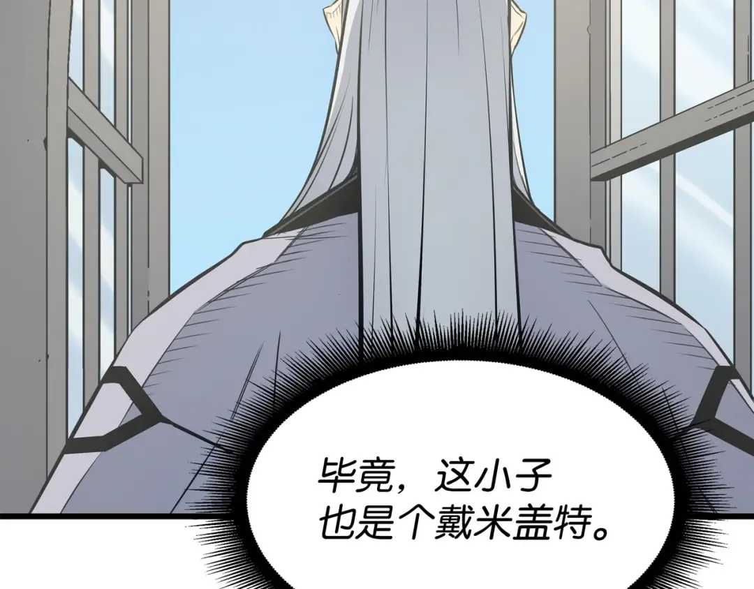 第93话 魅魔女王 第147页
