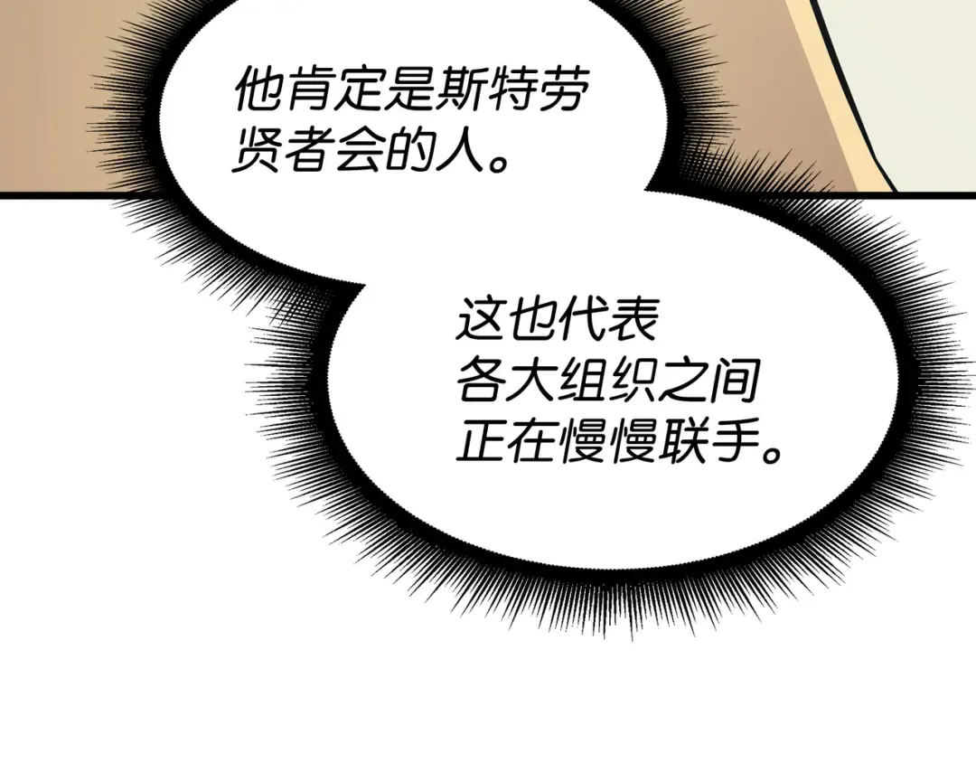 第93话 魅魔女王 第150页