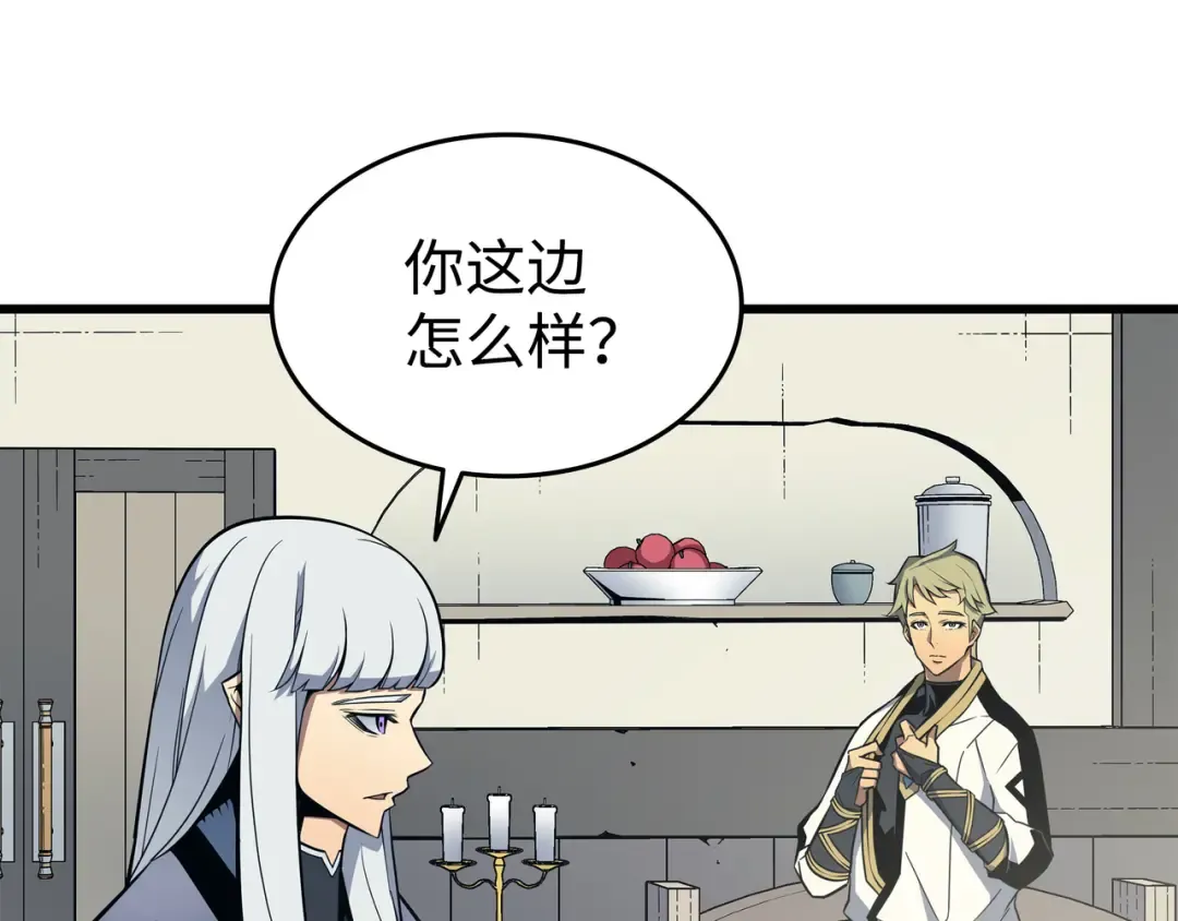 第93话 魅魔女王 第153页
