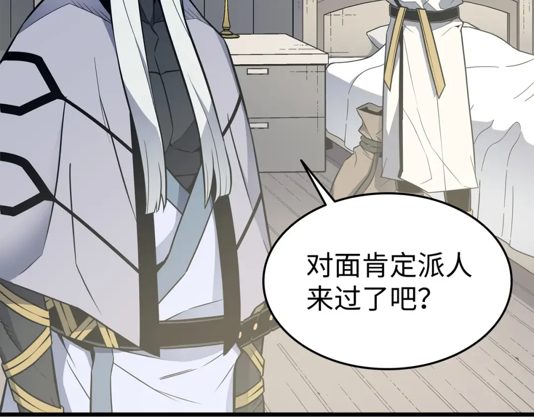 第93话 魅魔女王 第154页