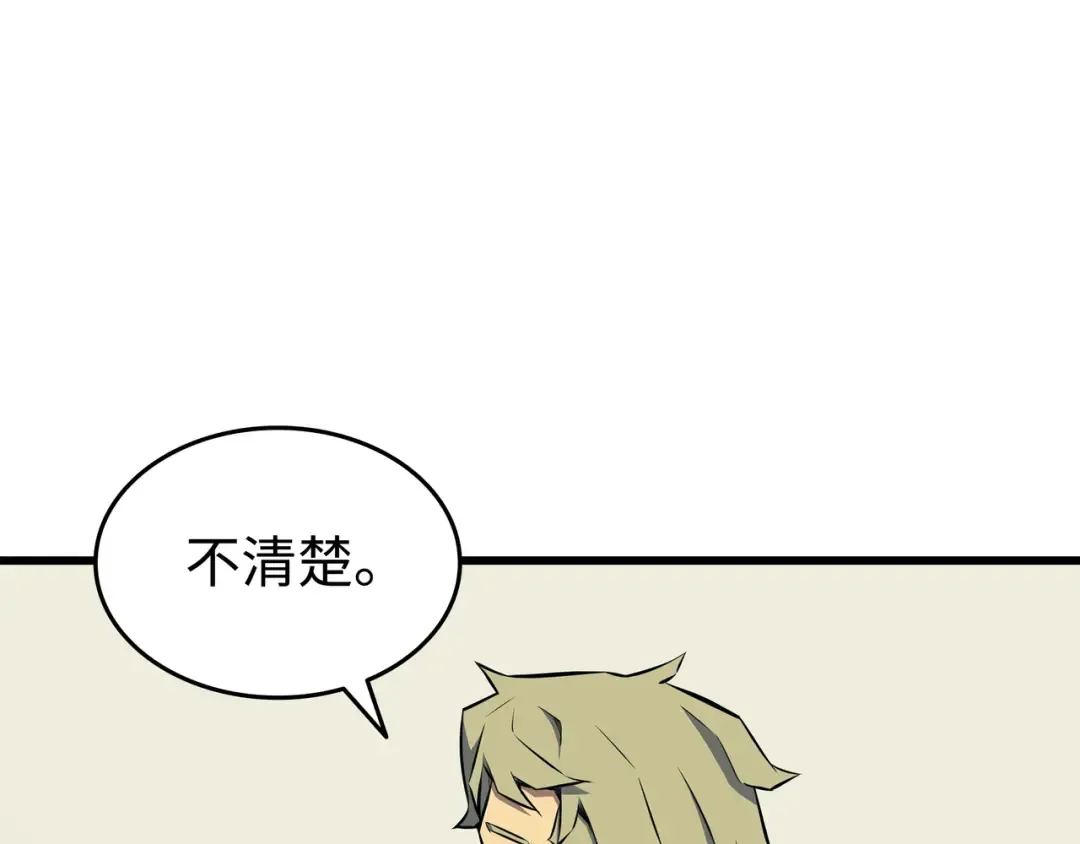 第93话 魅魔女王 第156页