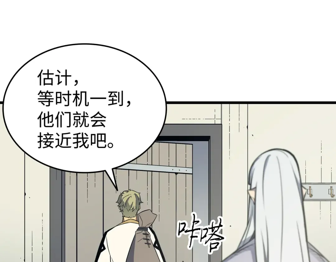 第93话 魅魔女王 第159页