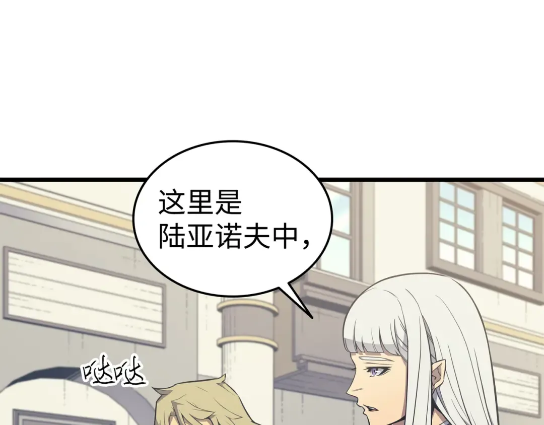 第93话 魅魔女王 第169页