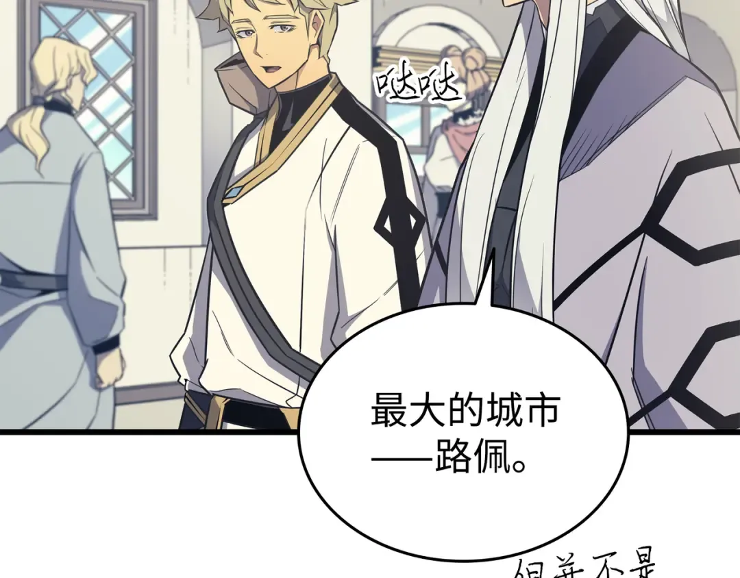 第93话 魅魔女王 第170页