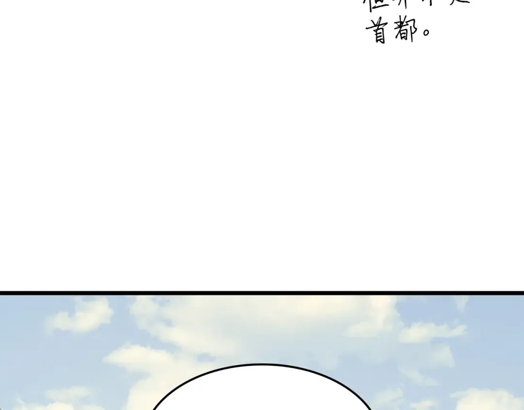 第93话 魅魔女王 第171页