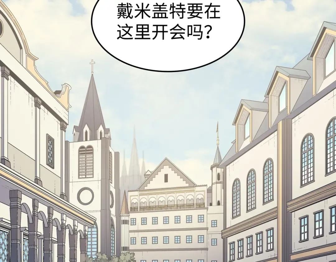 第93话 魅魔女王 第172页