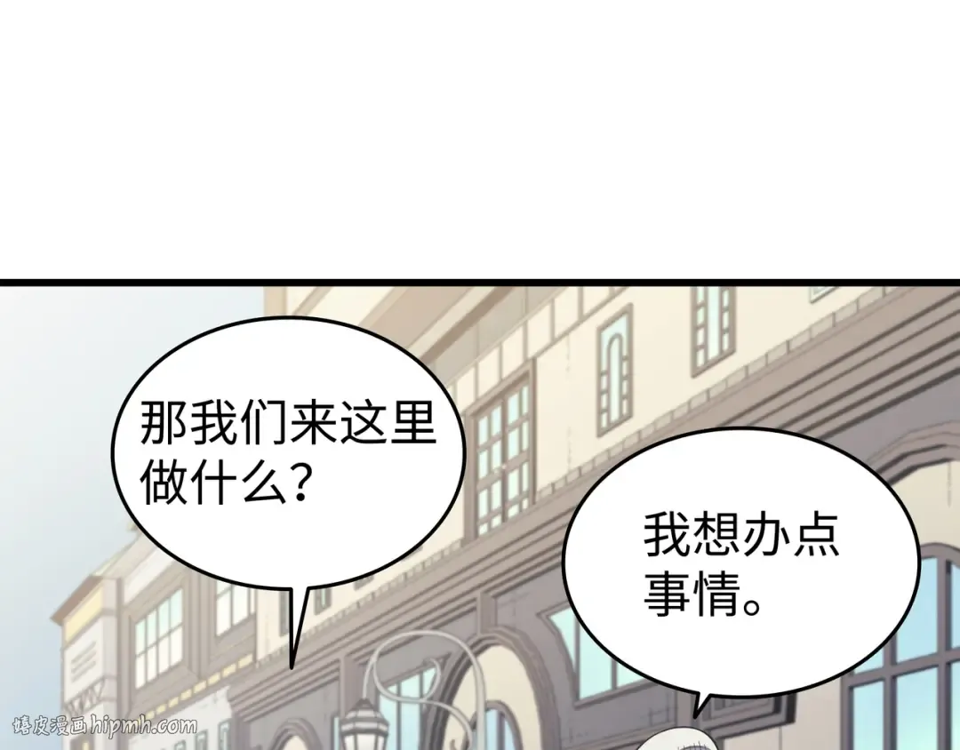 第93话 魅魔女王 第176页