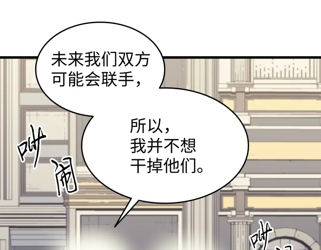 第93话 魅魔女王 第185页