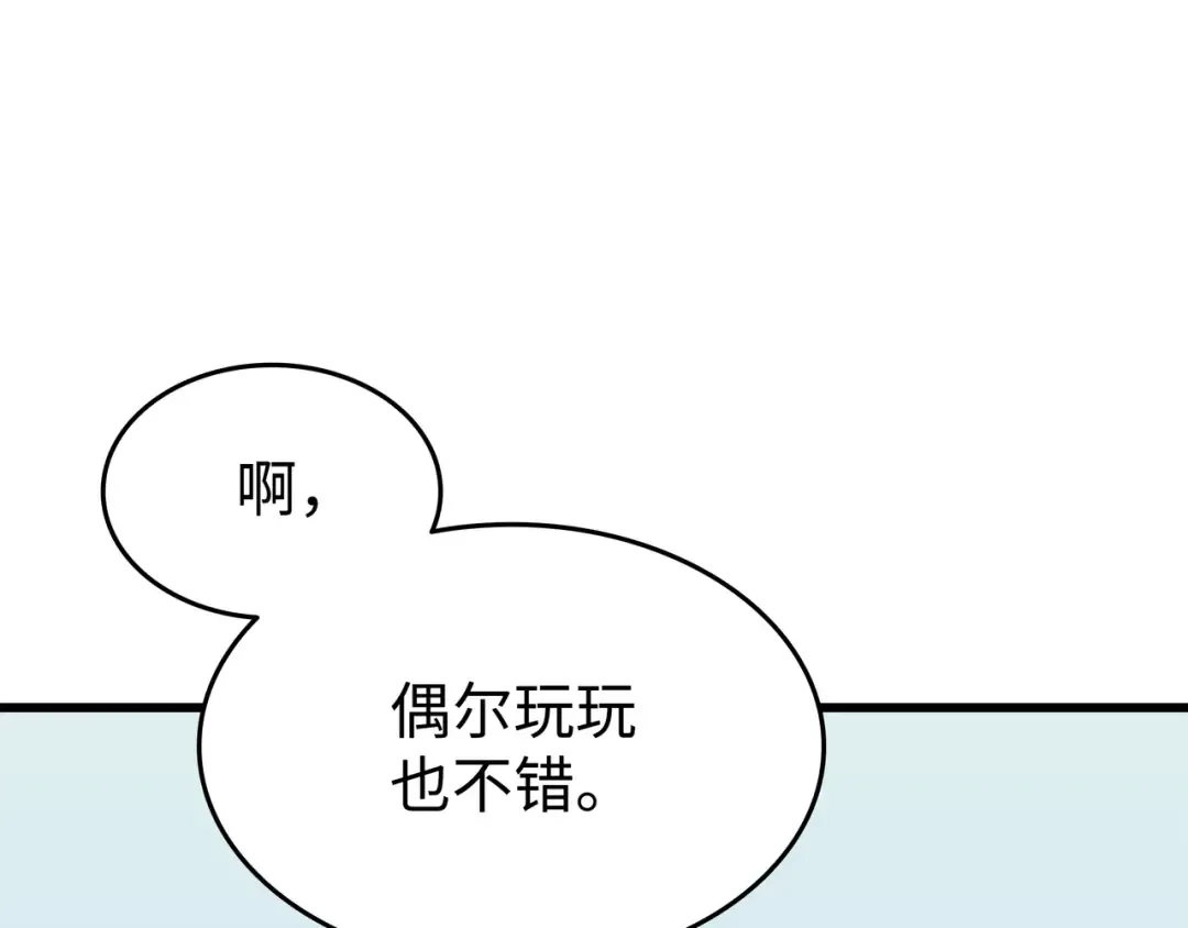 第93话 魅魔女王 第187页