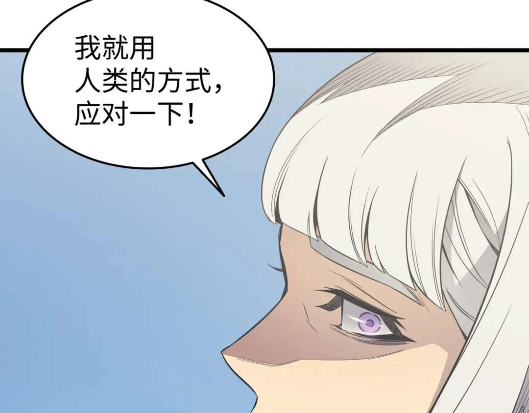 第93话 魅魔女王 第190页