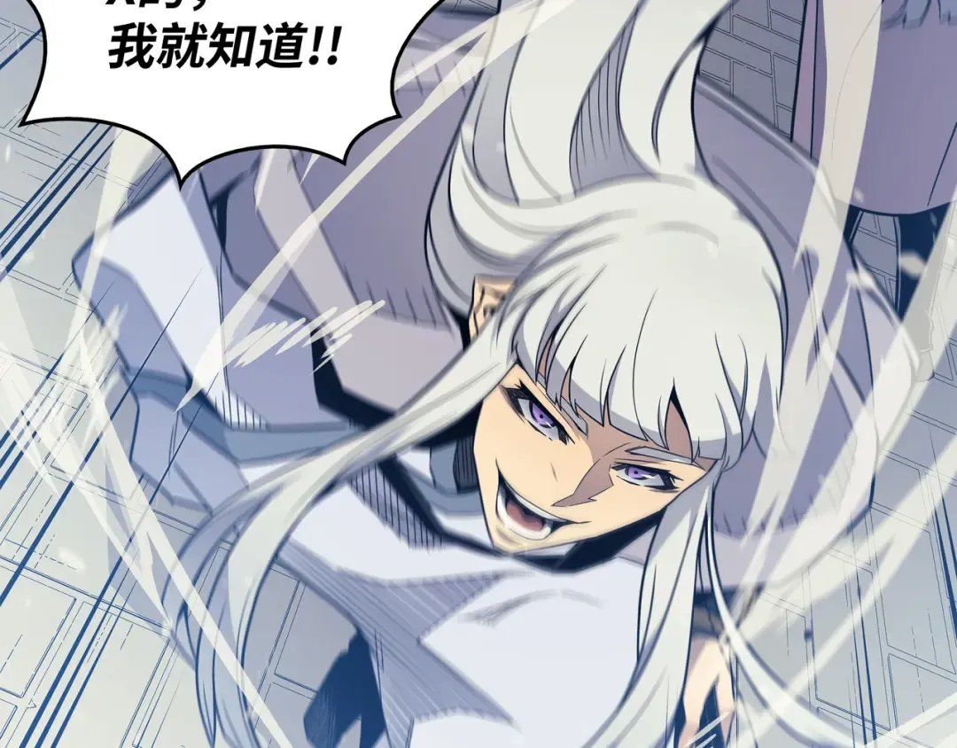 第93话 魅魔女王 第197页