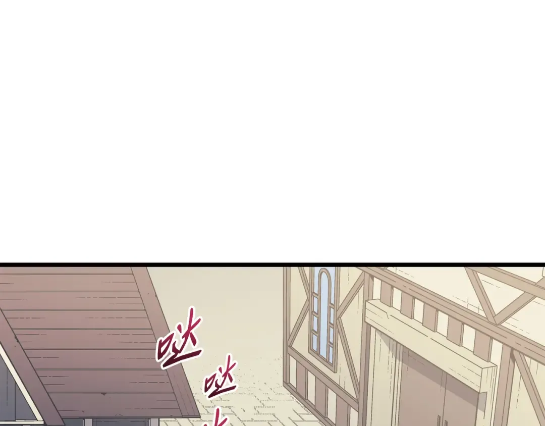 第94话 巨龙 第9页