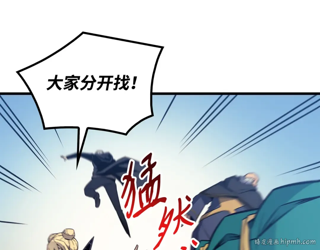 第94话 巨龙 第16页