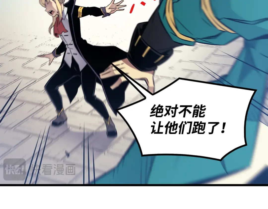 第94话 巨龙 第17页