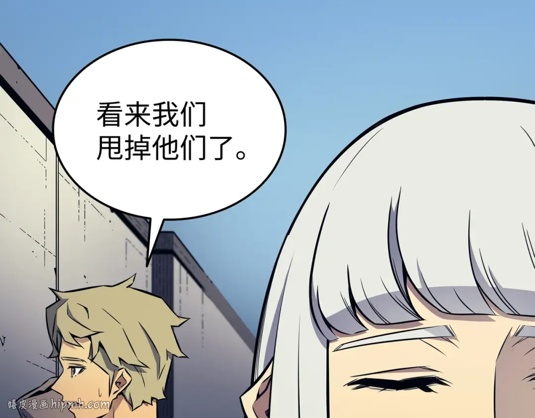 第94话 巨龙 第24页