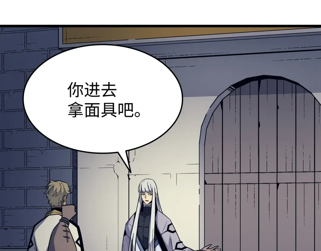 第94话 巨龙 第27页
