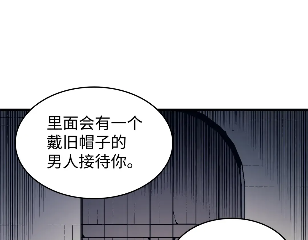 第94话 巨龙 第30页