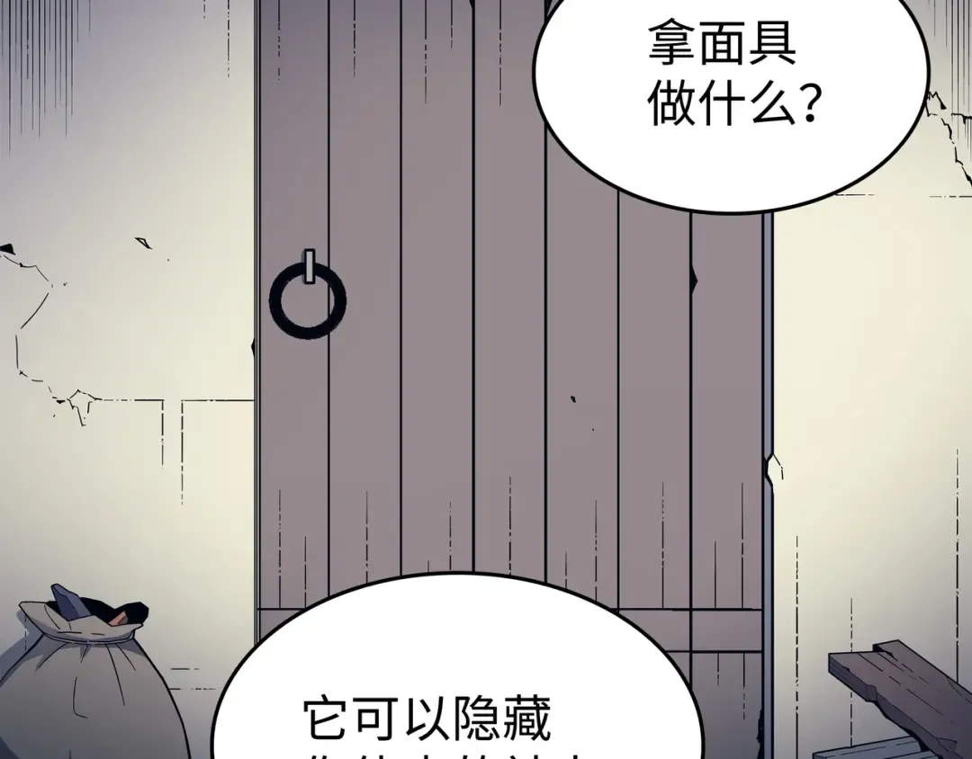 第94话 巨龙 第31页
