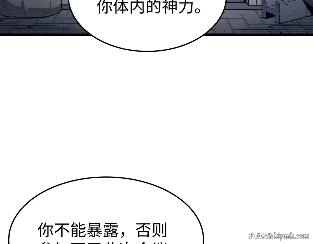 第94话 巨龙 第32页