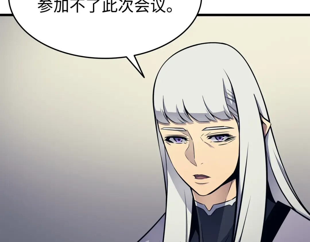第94话 巨龙 第33页