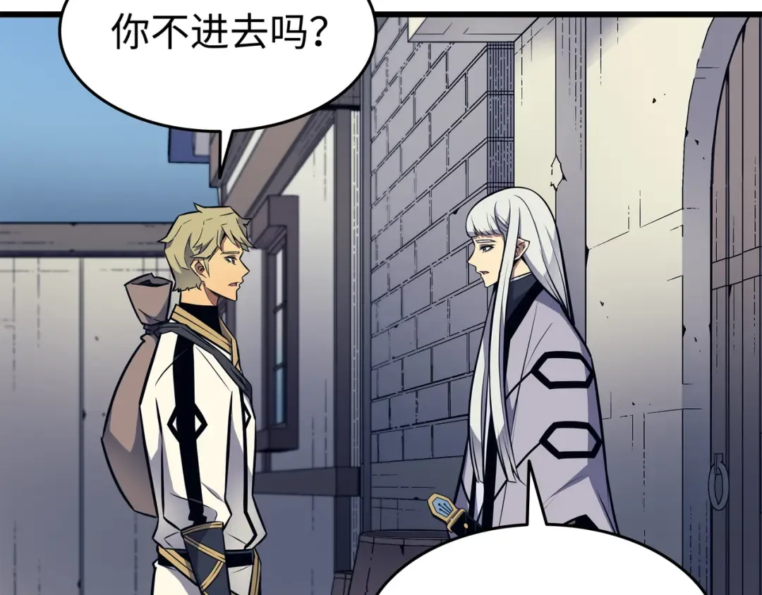 第94话 巨龙 第35页
