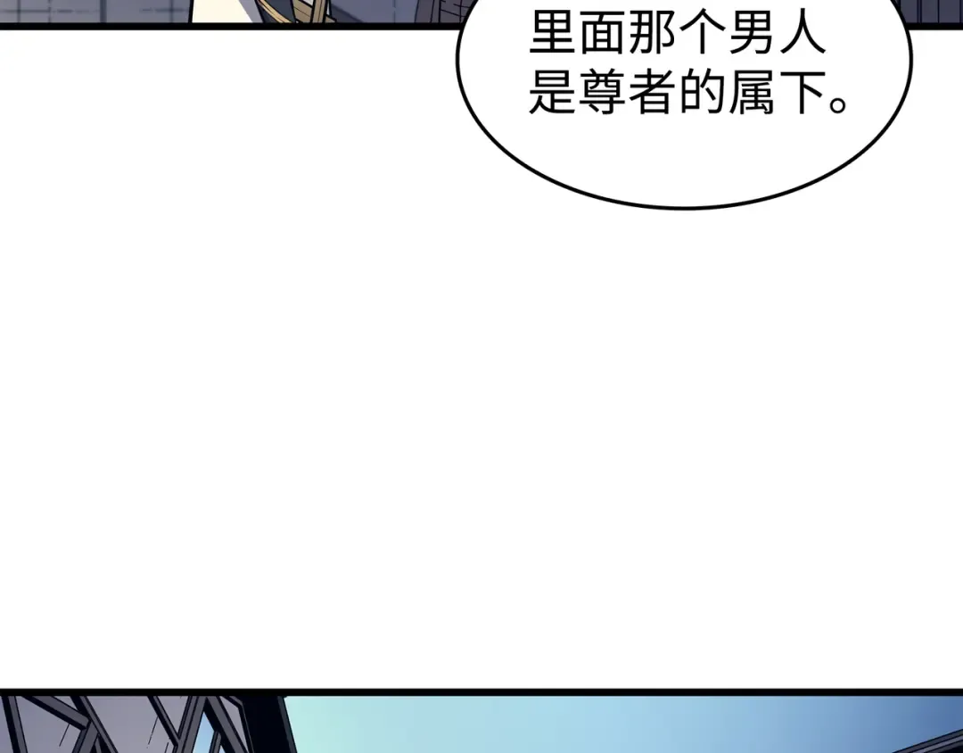 第94话 巨龙 第36页