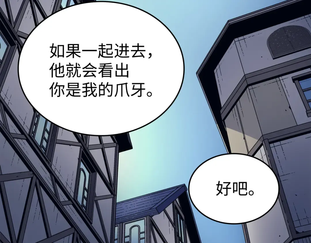 第94话 巨龙 第37页