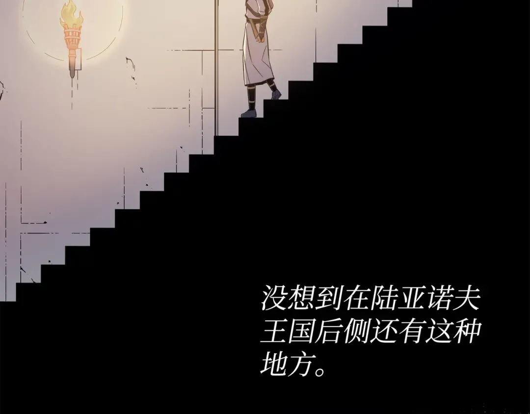 第94话 巨龙 第43页
