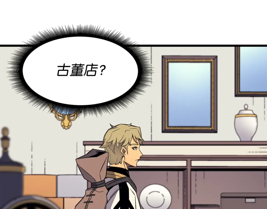 第94话 巨龙 第49页