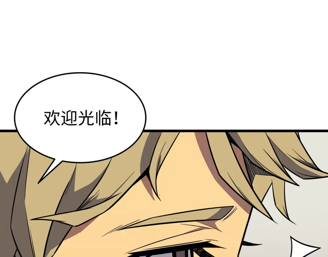 第94话 巨龙 第54页