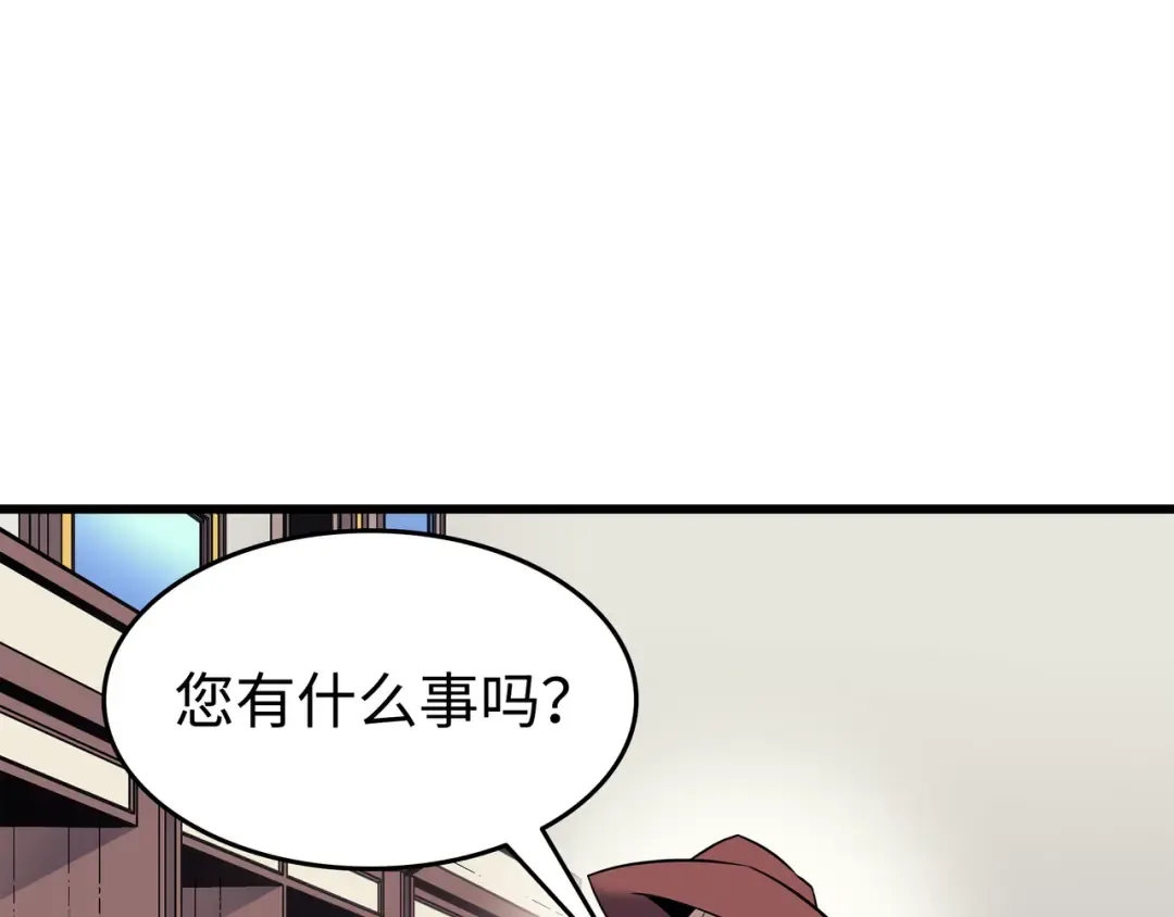 第94话 巨龙 第57页