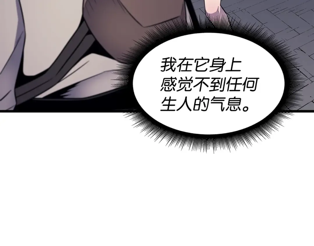 第94话 巨龙 第59页