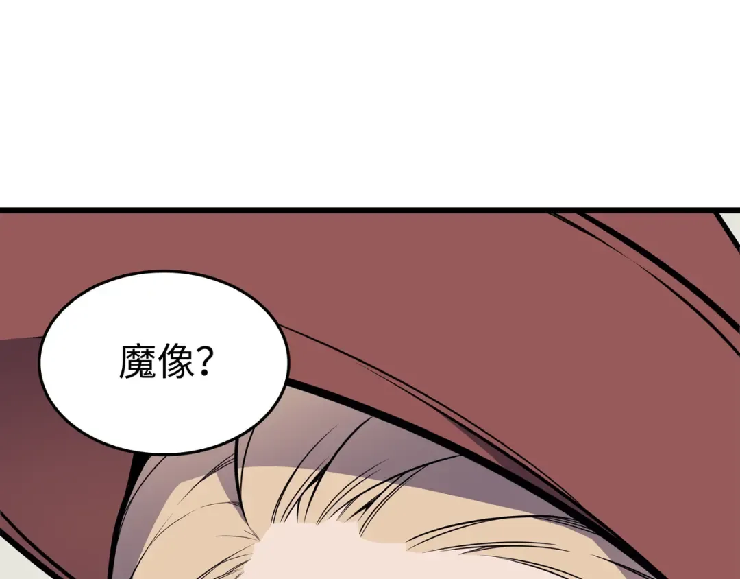 第94话 巨龙 第60页