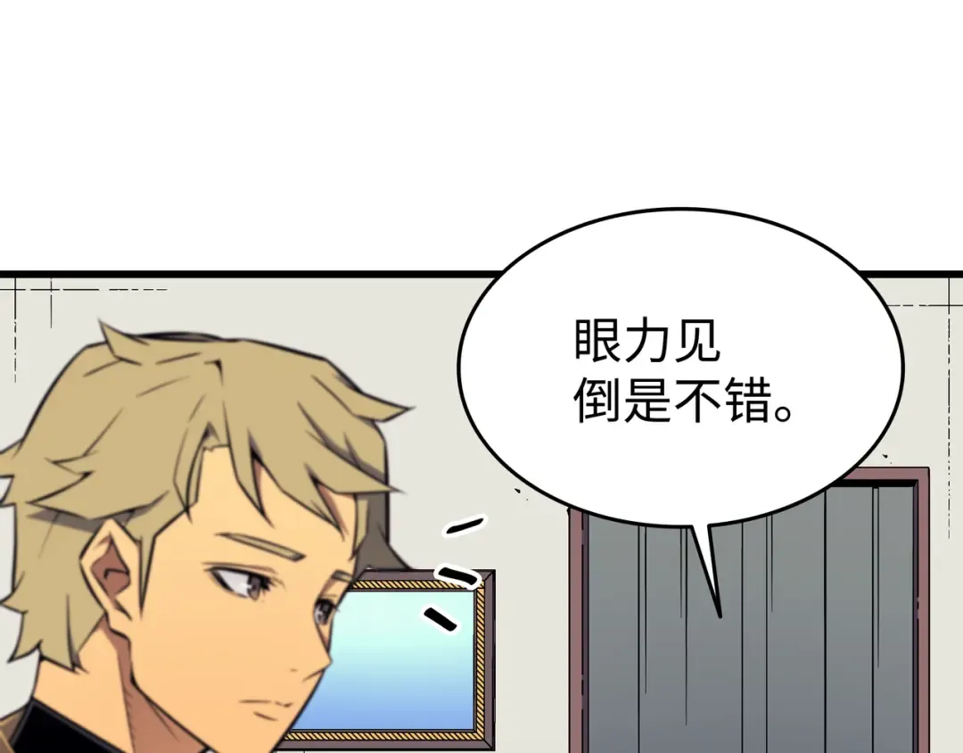 第94话 巨龙 第63页