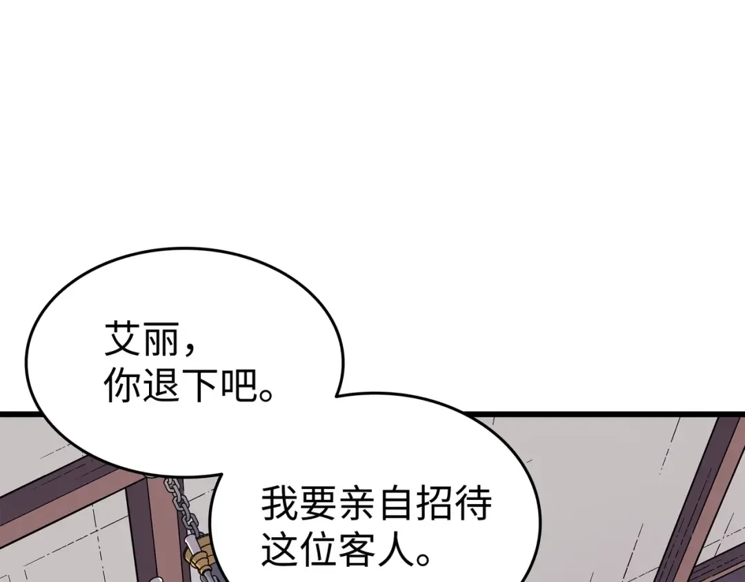 第94话 巨龙 第71页