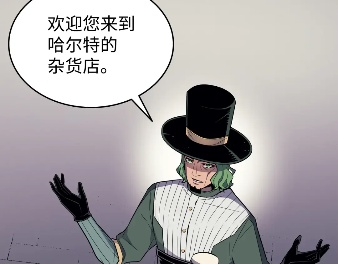 第94话 巨龙 第75页