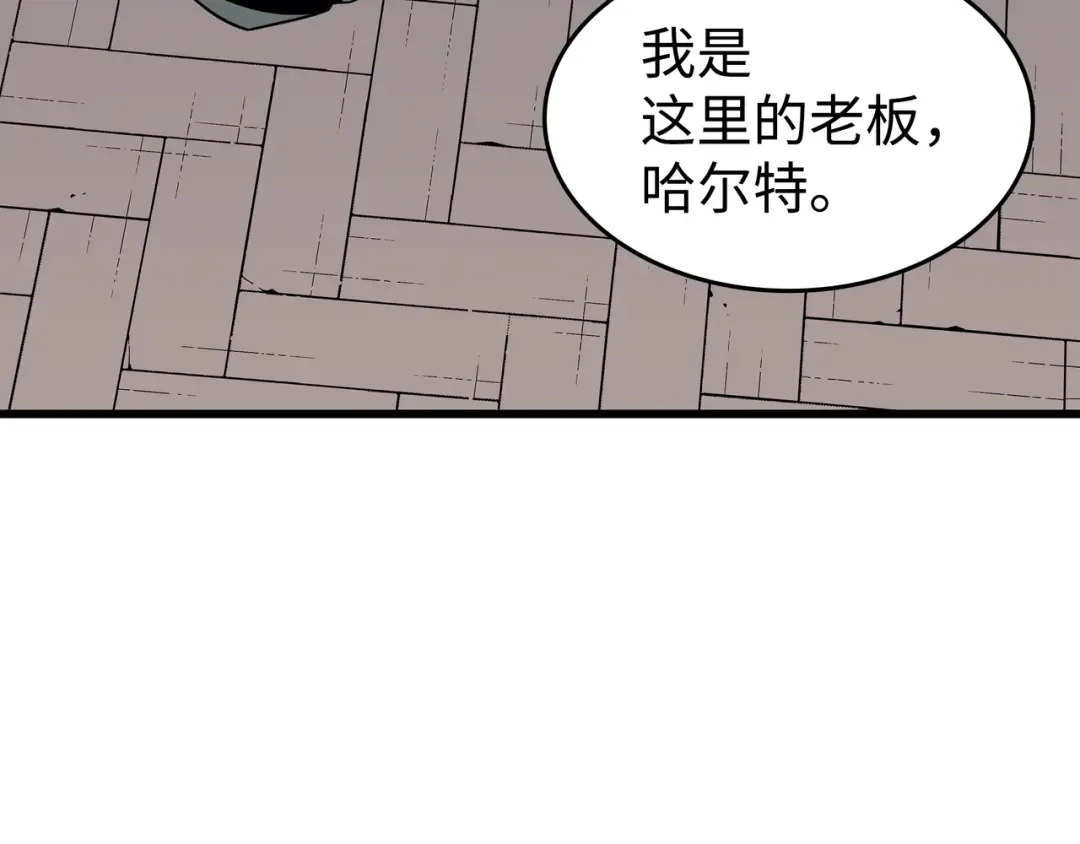 第94话 巨龙 第77页
